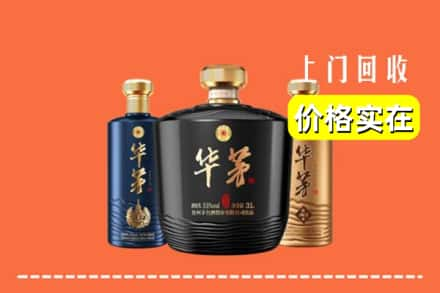 泸县求购高价回收华茅酒